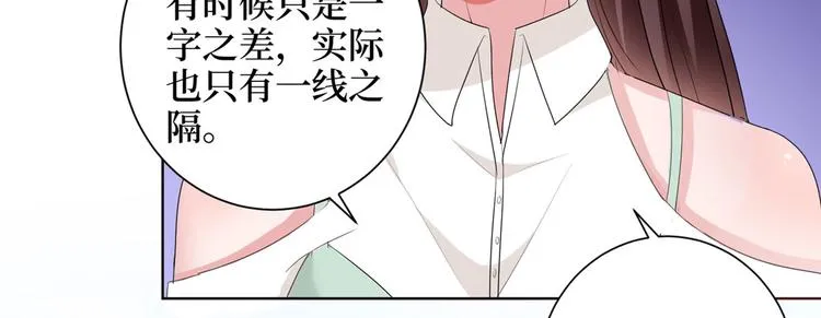 第二十三话 拍摄 第68页