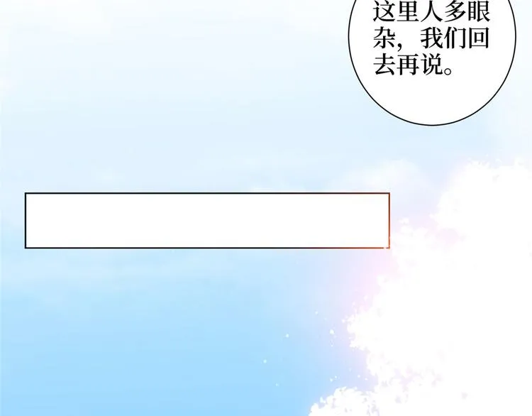 第二十三话 拍摄 第69页