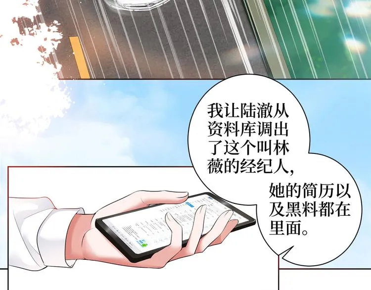 第二十三话 拍摄 第71页