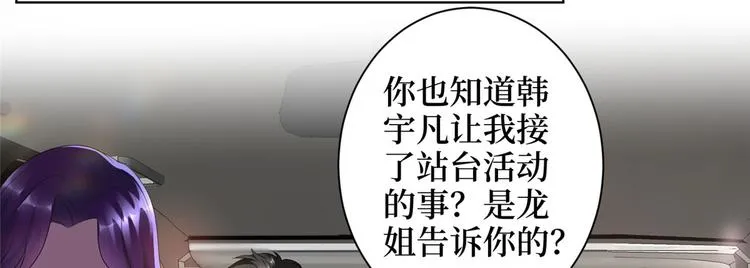 第二十三话 拍摄 第72页