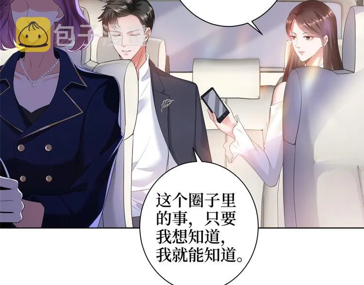 第二十三话 拍摄 第73页