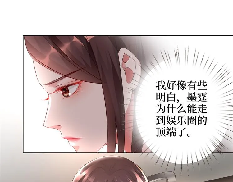 第二十三话 拍摄 第75页
