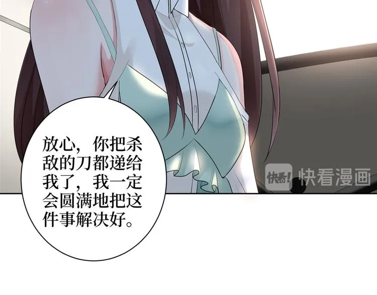 第二十三话 拍摄 第77页