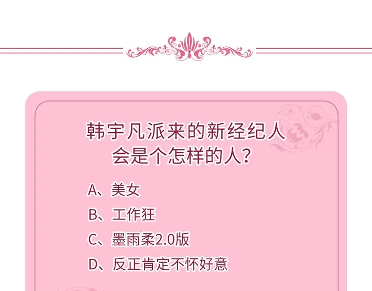 第二十三话 拍摄 第83页