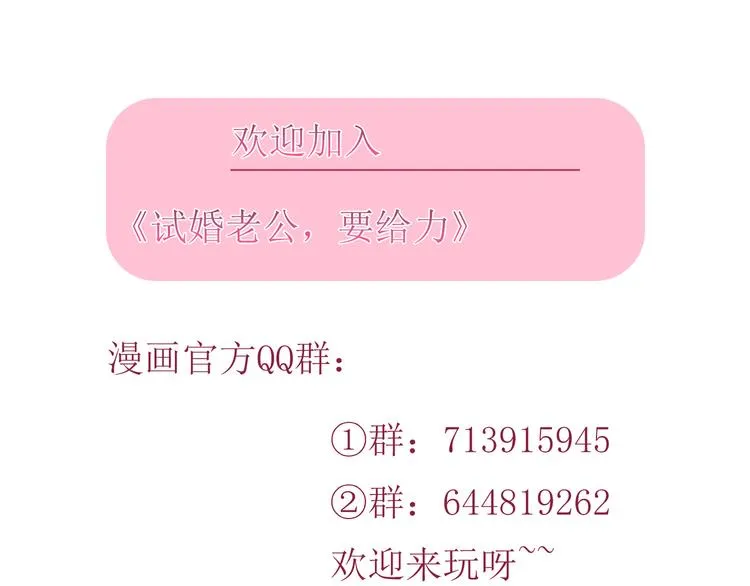 第二十三话 拍摄 第85页