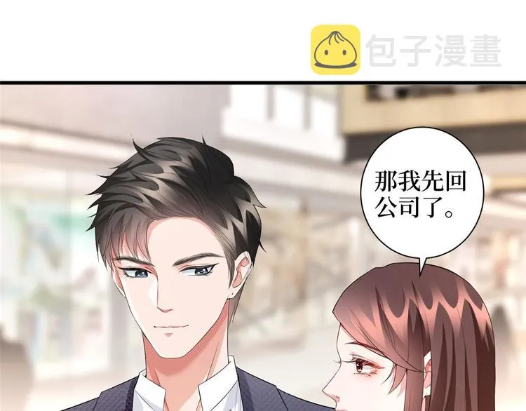 第二十四话 把柄 第11页