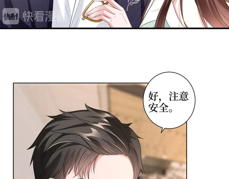 第二十四话 把柄 第13页