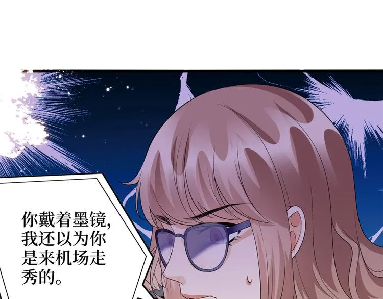 第二十四话 把柄 第41页