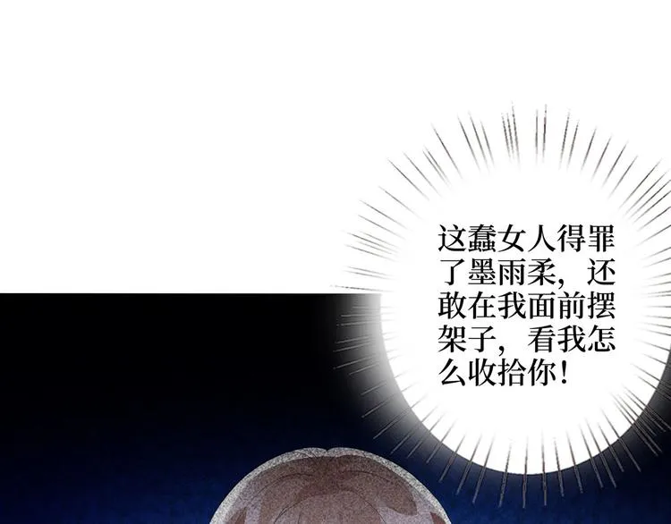 第二十四话 把柄 第45页