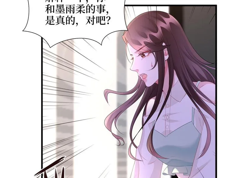 第二十四话 把柄 第55页