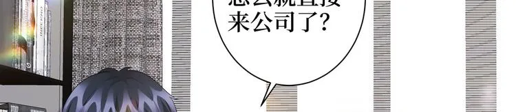 第二十四话 把柄 第58页