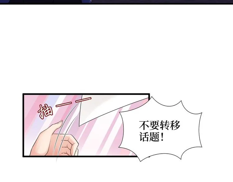 第二十四话 把柄 第61页
