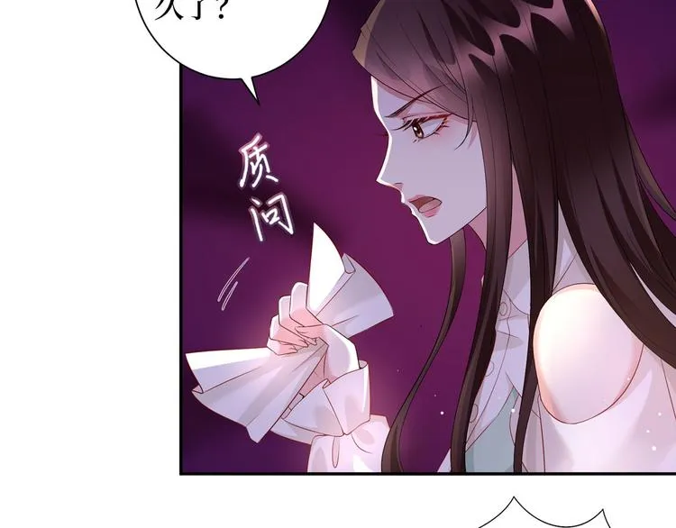 第二十四话 把柄 第63页