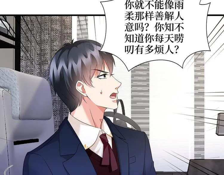 第二十四话 把柄 第65页