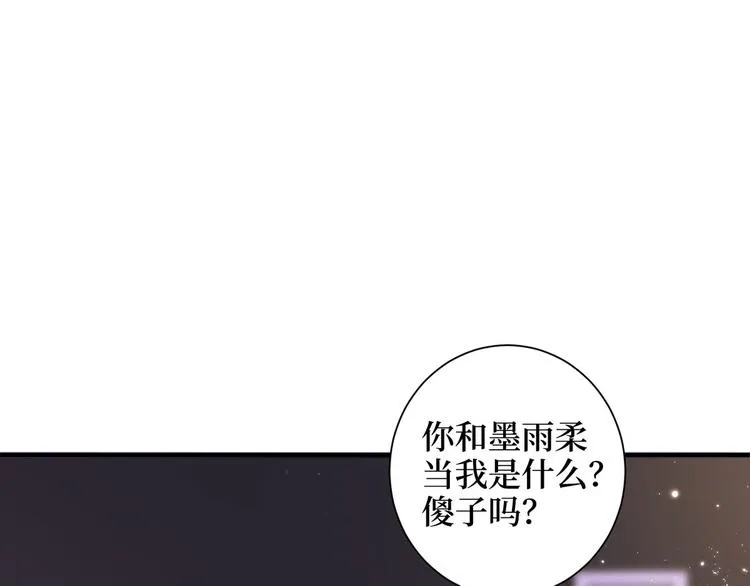 第二十四话 把柄 第67页