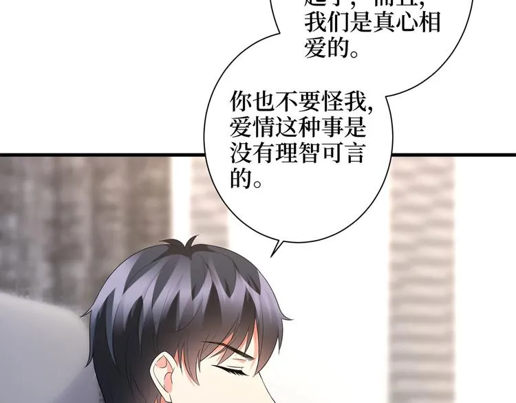 第二十四话 把柄 第73页
