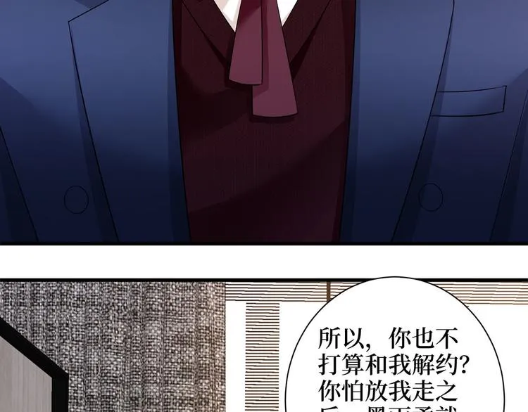 第二十四话 把柄 第79页