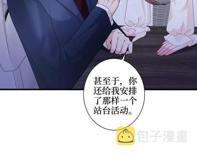 第二十四话 把柄 第83页