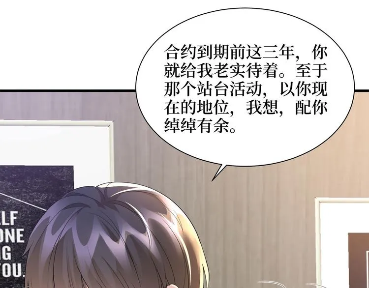 第二十四话 把柄 第85页