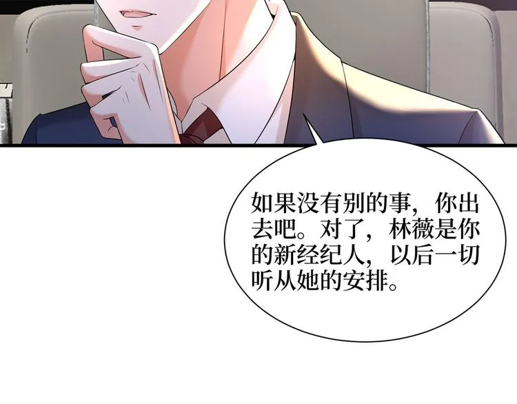 第二十四话 把柄 第87页