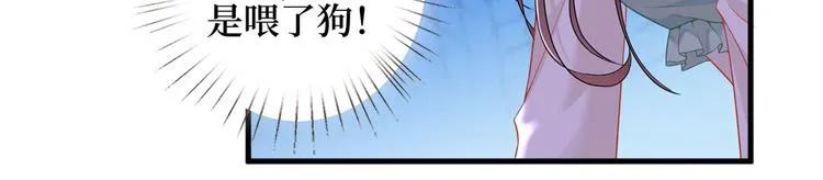 第二十四话 把柄 第90页