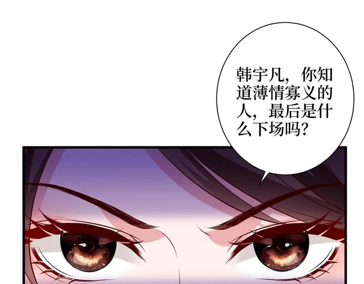 第二十四话 把柄 第91页