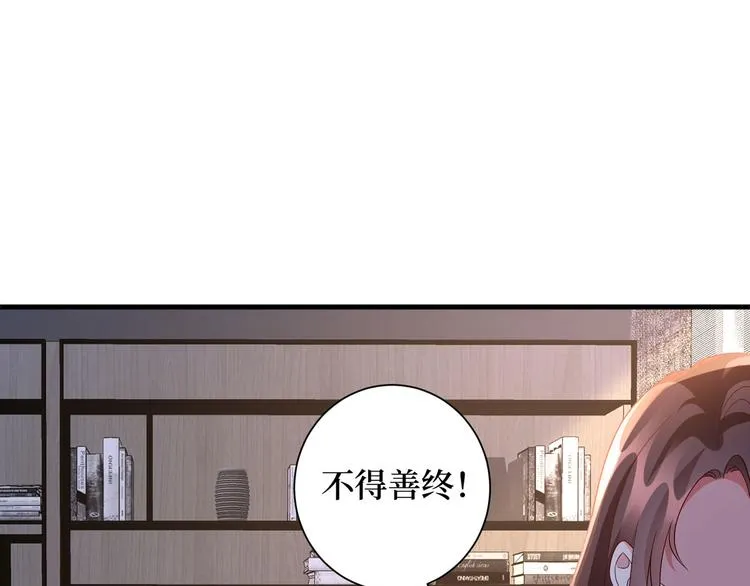 第二十四话 把柄 第93页