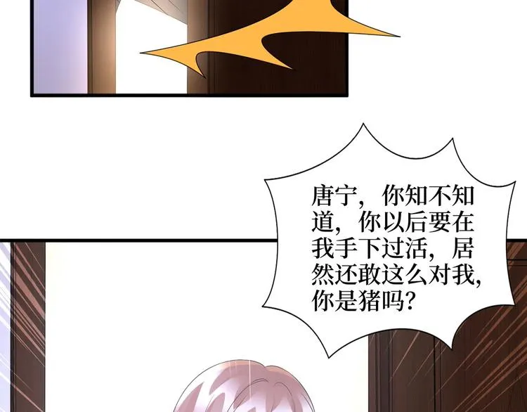 第二十四话 把柄 第109页