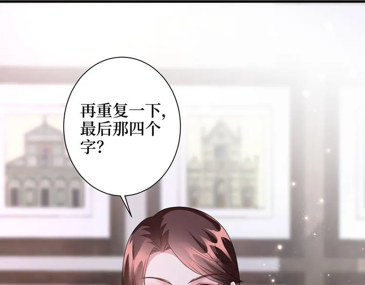 第二十四话 把柄 第115页