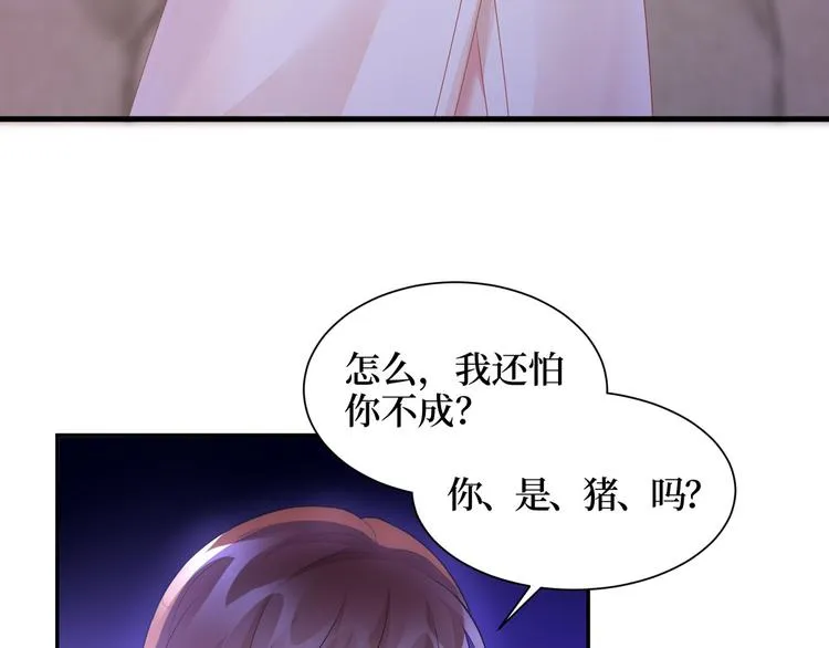 第二十四话 把柄 第119页