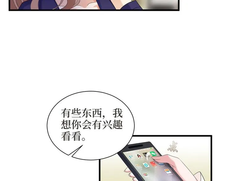 第二十四话 把柄 第129页