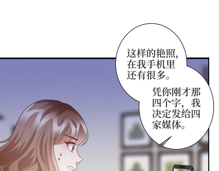 第二十四话 把柄 第131页