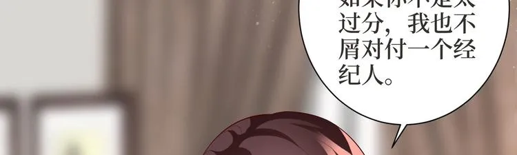 第二十四话 把柄 第136页