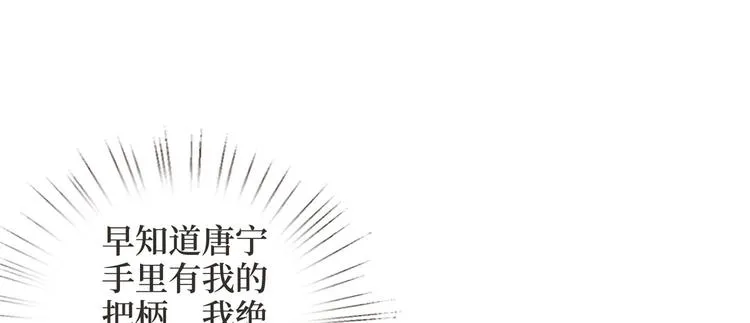 第二十四话 把柄 第142页