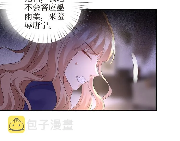 第二十四话 把柄 第143页