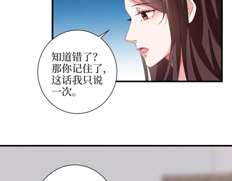 第二十四话 把柄 第149页