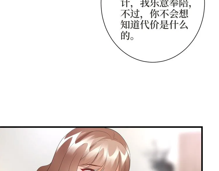 第二十四话 把柄 第153页
