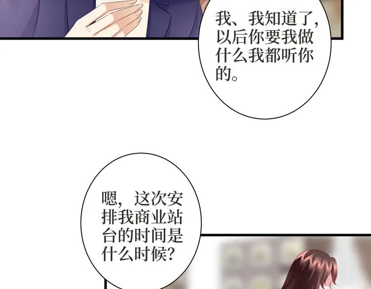 第二十四话 把柄 第155页