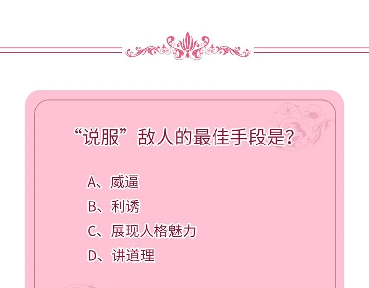 第二十四话 把柄 第161页