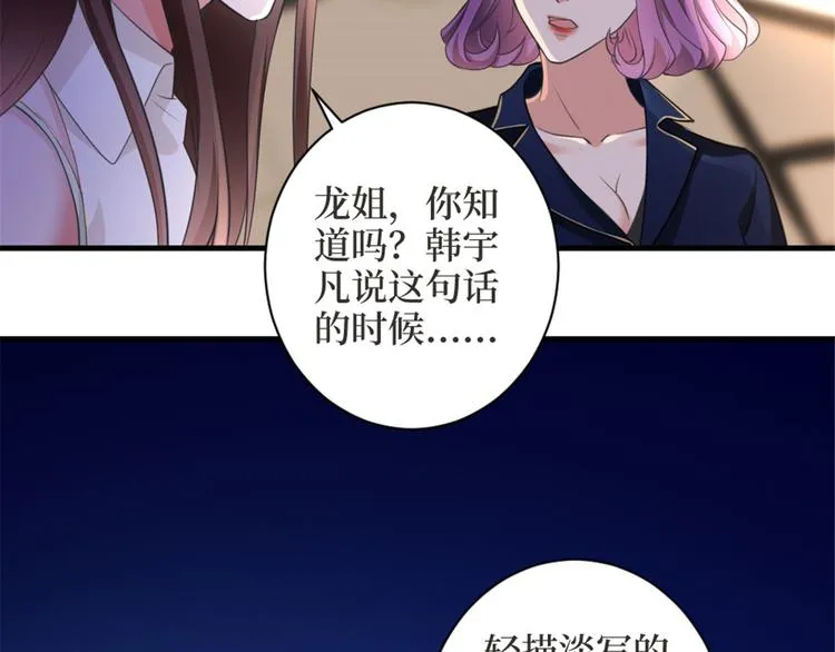 第二十五话 心有不甘 第13页