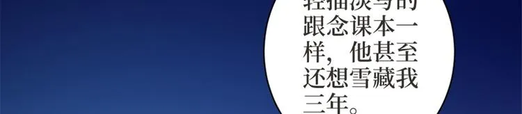 第二十五话 心有不甘 第14页