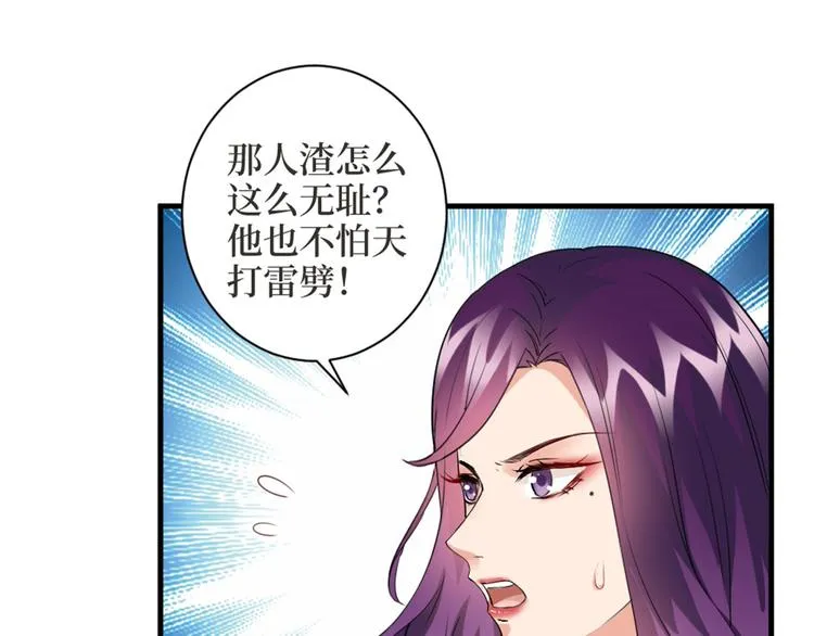 第二十五话 心有不甘 第19页