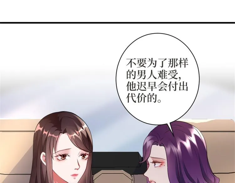 第二十五话 心有不甘 第21页