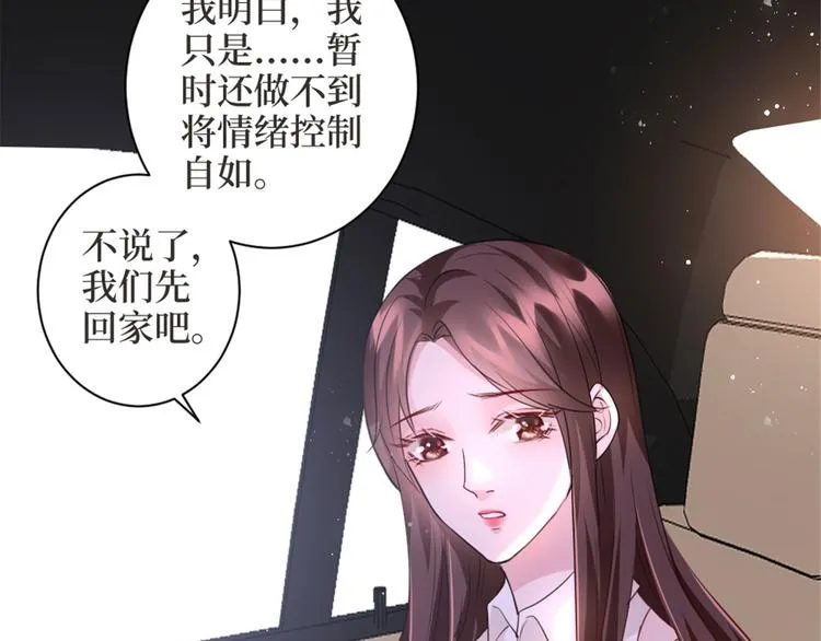 第二十五话 心有不甘 第25页