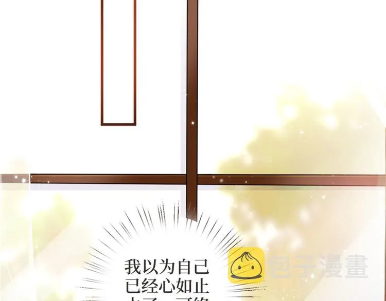 第二十五话 心有不甘 第41页