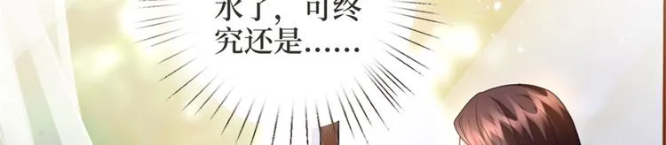 第二十五话 心有不甘 第42页