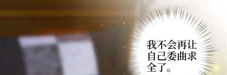 第二十五话 心有不甘 第50页