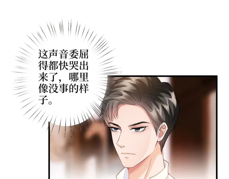 第二十五话 心有不甘 第67页