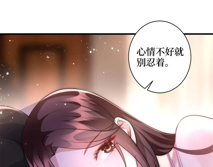 第二十五话 心有不甘 第69页