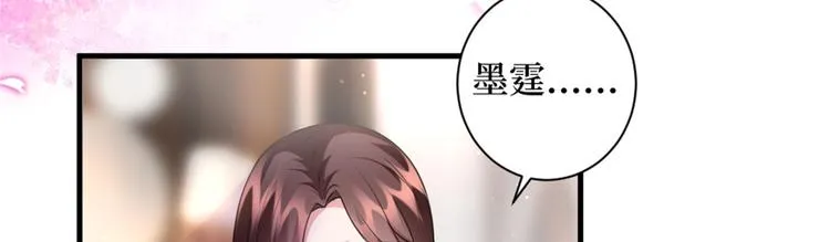 第二十五话 心有不甘 第76页